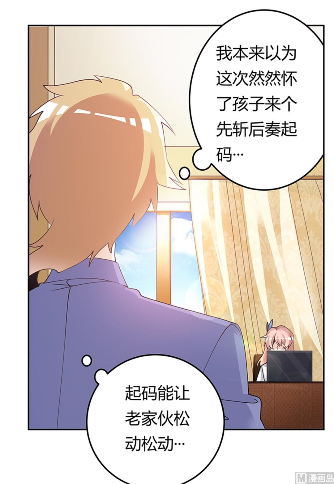 第261话 先斩后奏