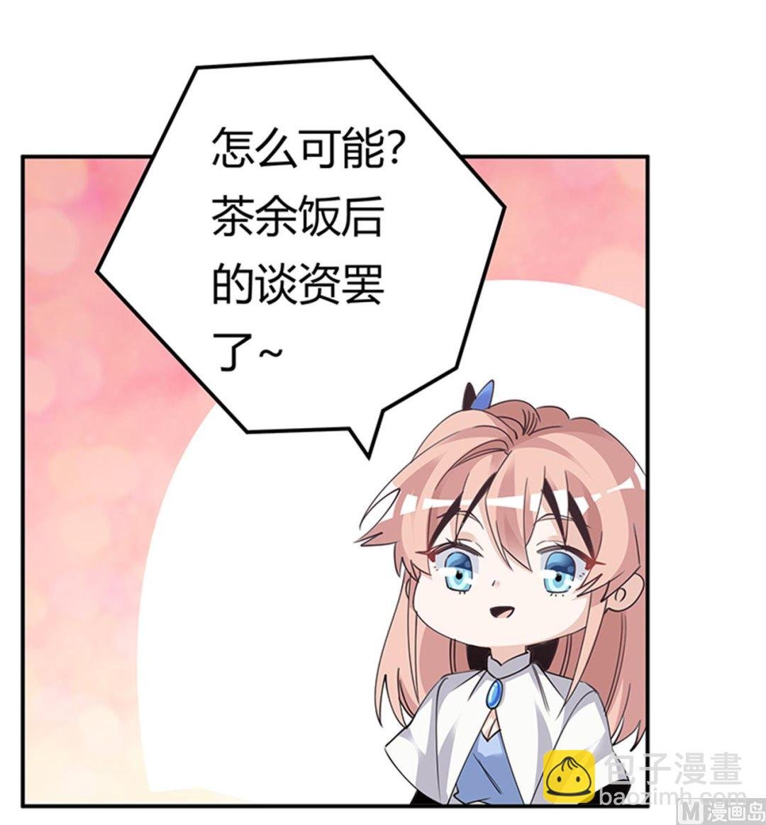 第261话 先斩后奏