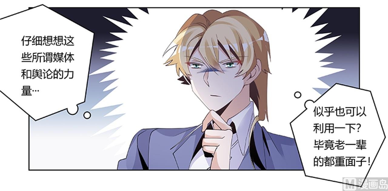 第261话 先斩后奏