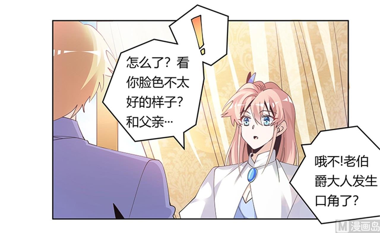第261话 先斩后奏