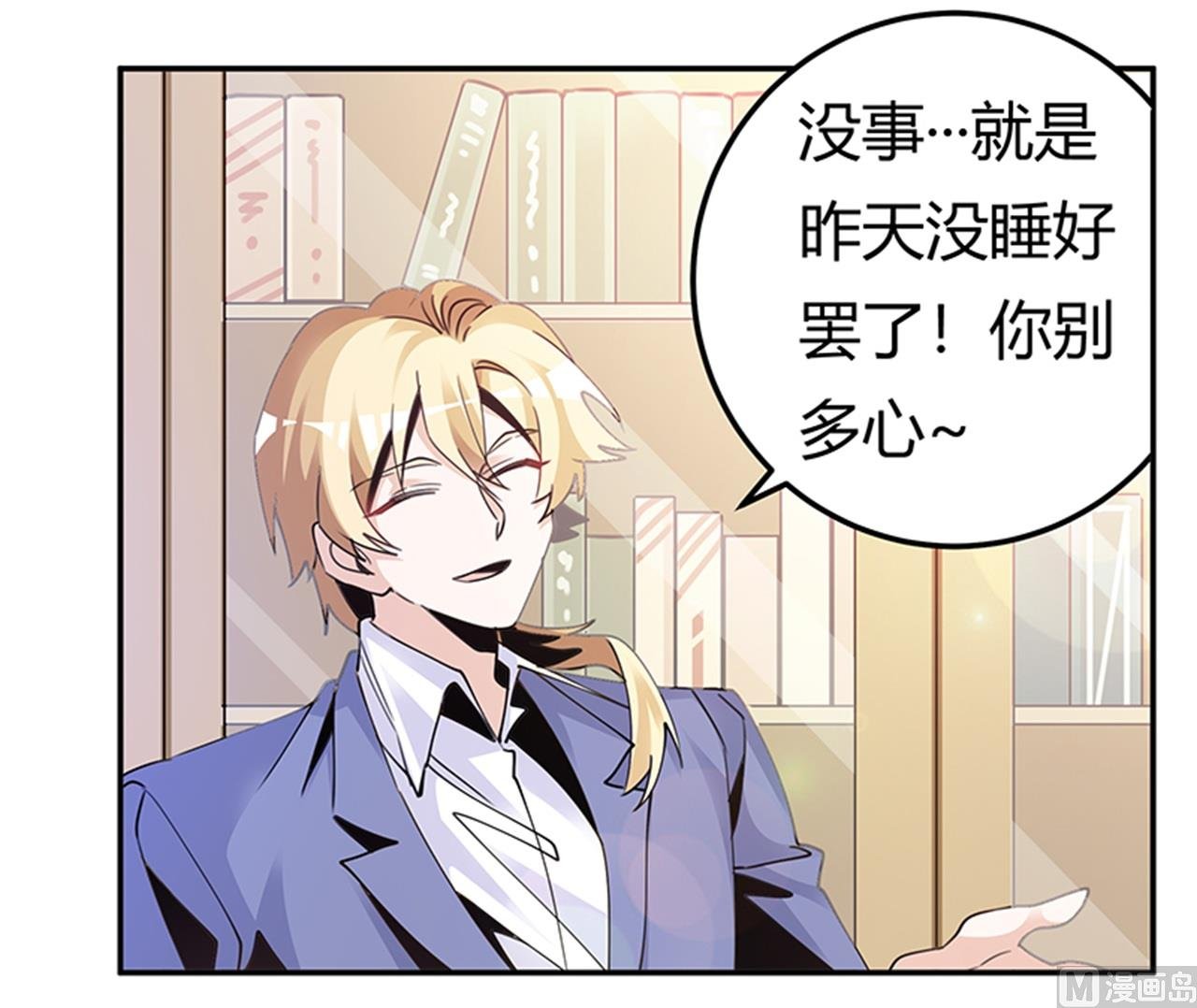 第261话 先斩后奏