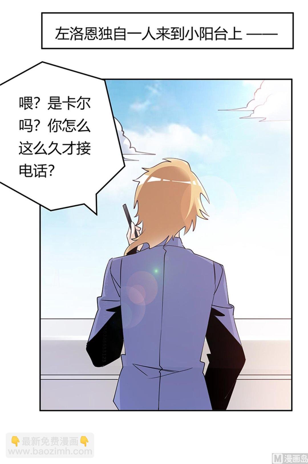 第261话 先斩后奏
