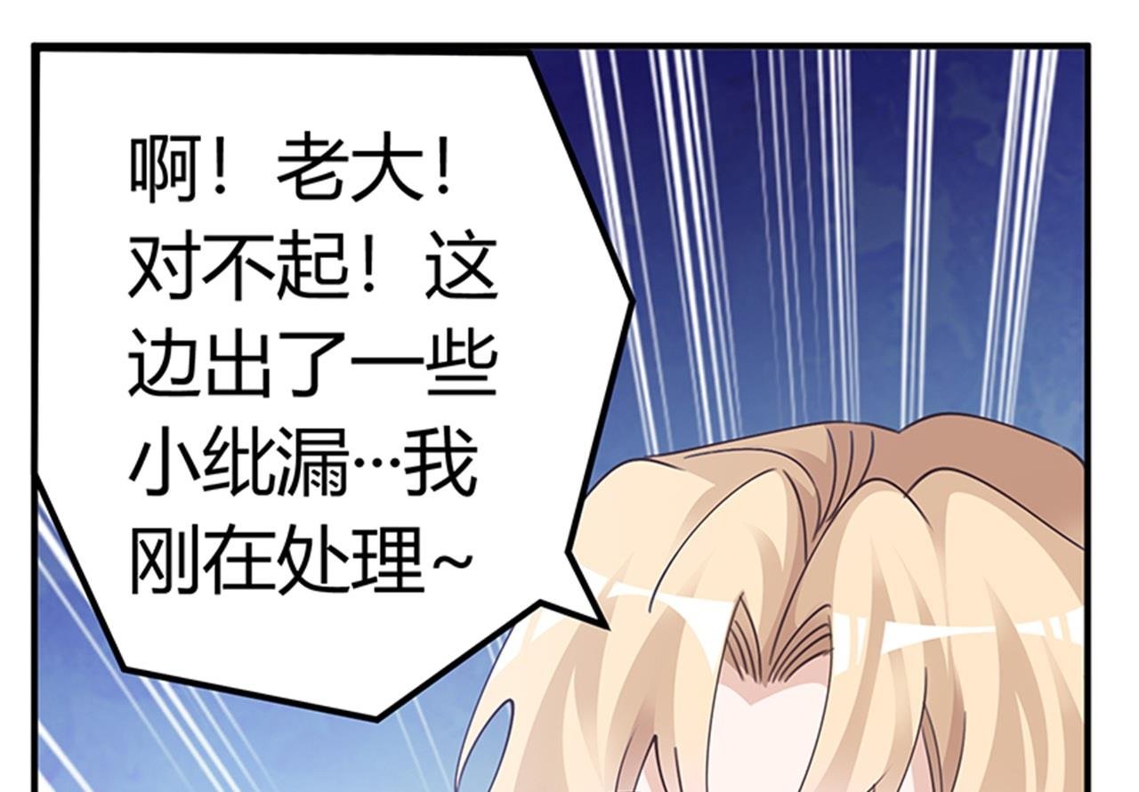 第261话 先斩后奏