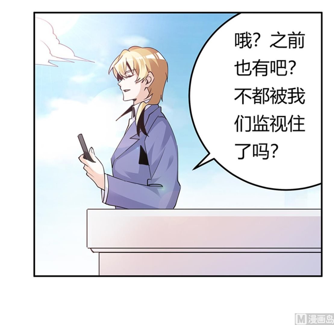 第261话 先斩后奏