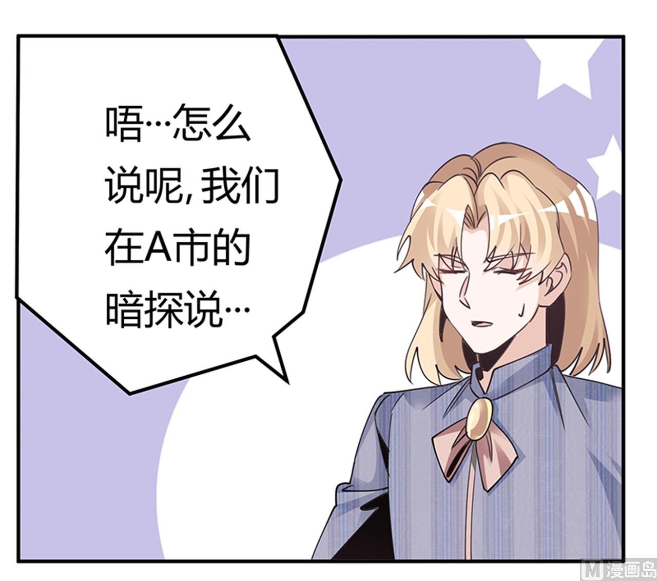 第261话 先斩后奏