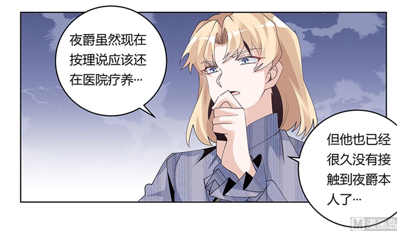 第261话 先斩后奏