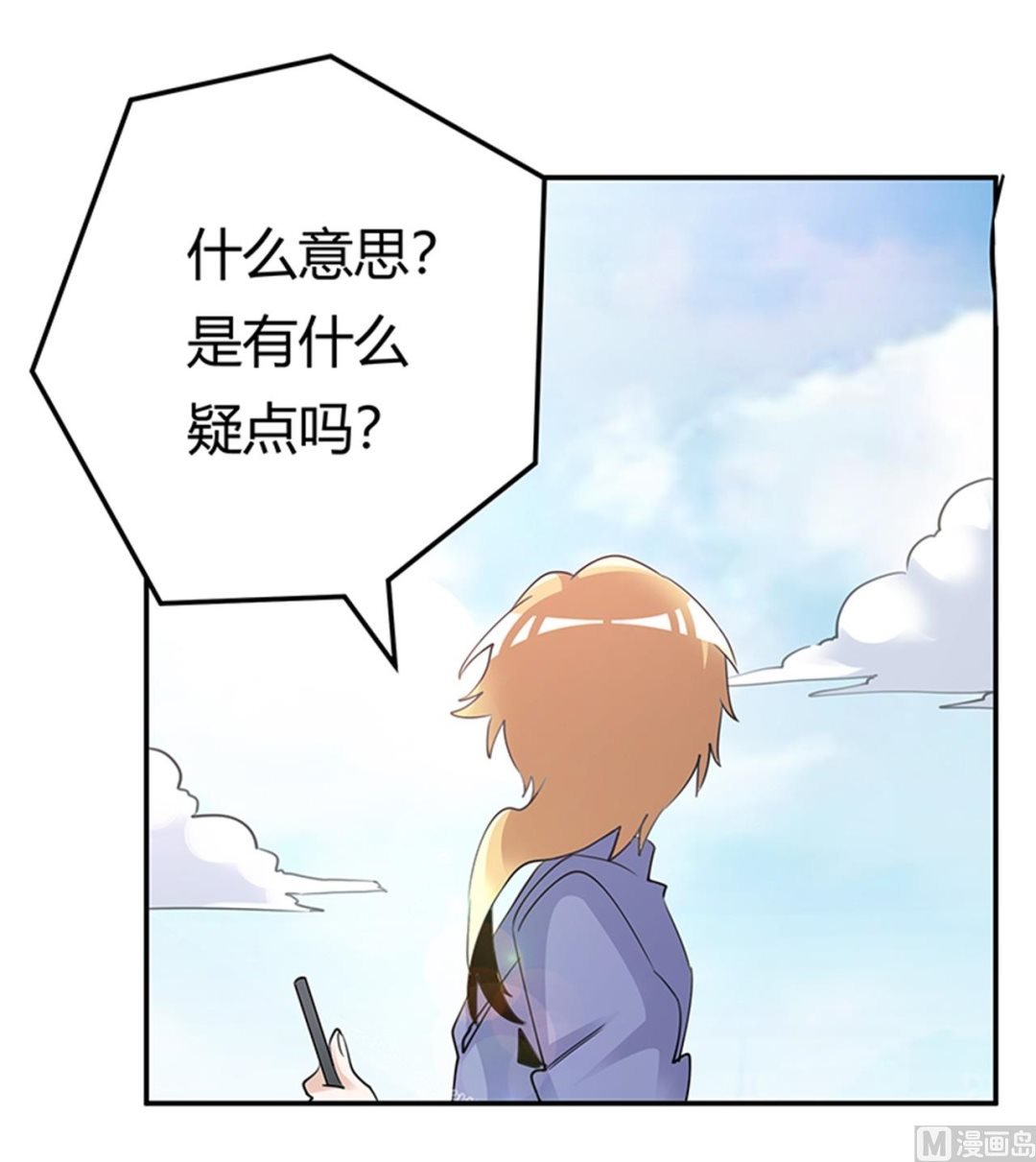 第261话 先斩后奏
