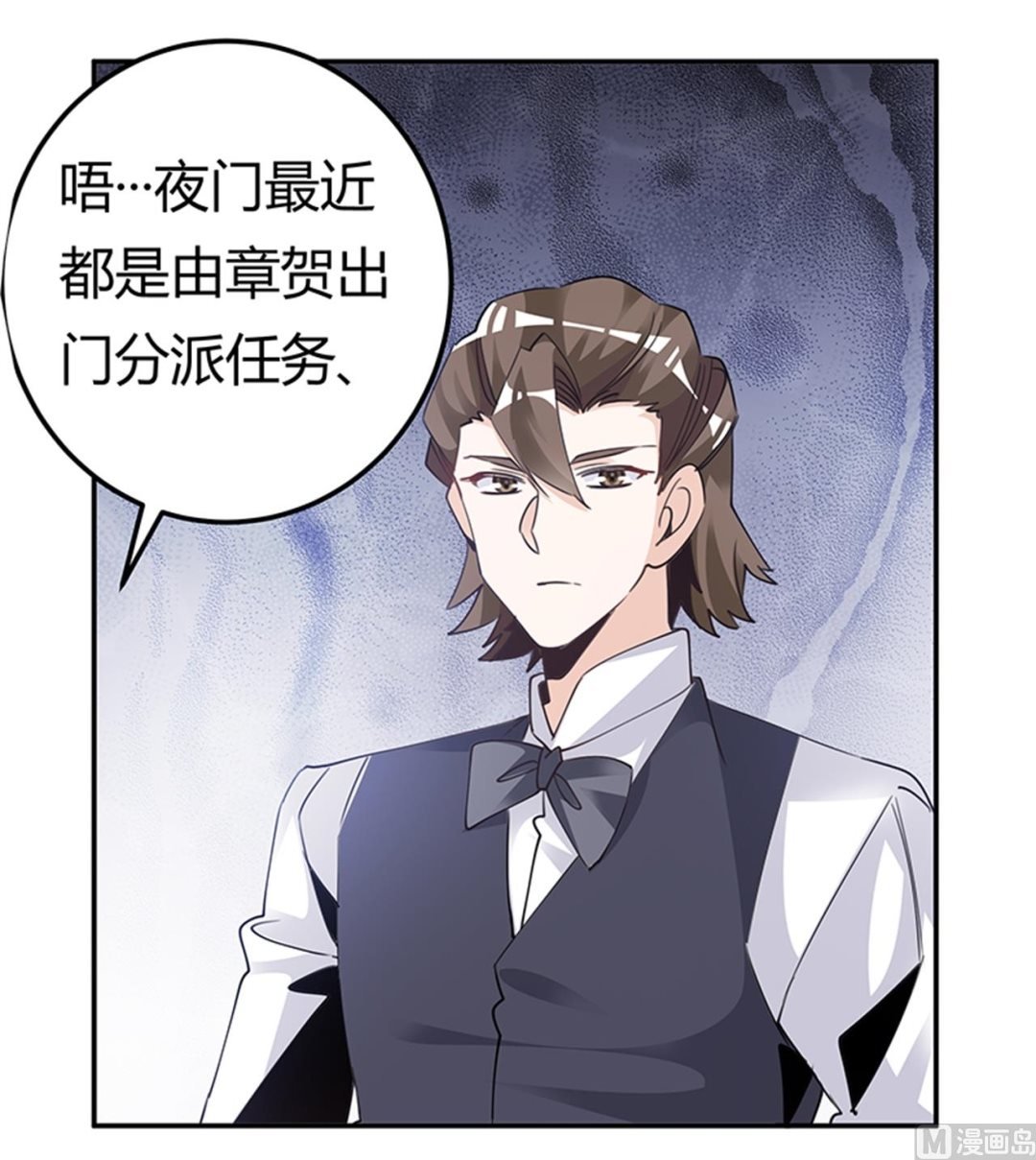 第261话 先斩后奏