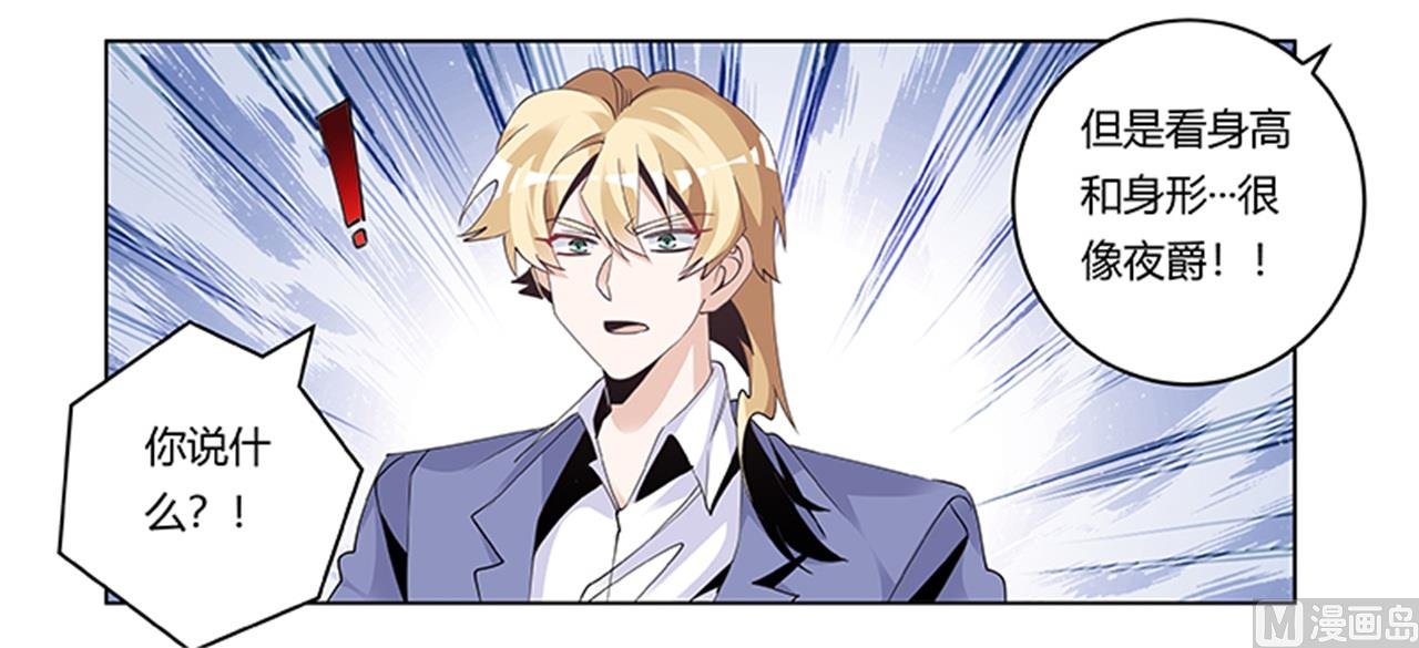 第261话 先斩后奏