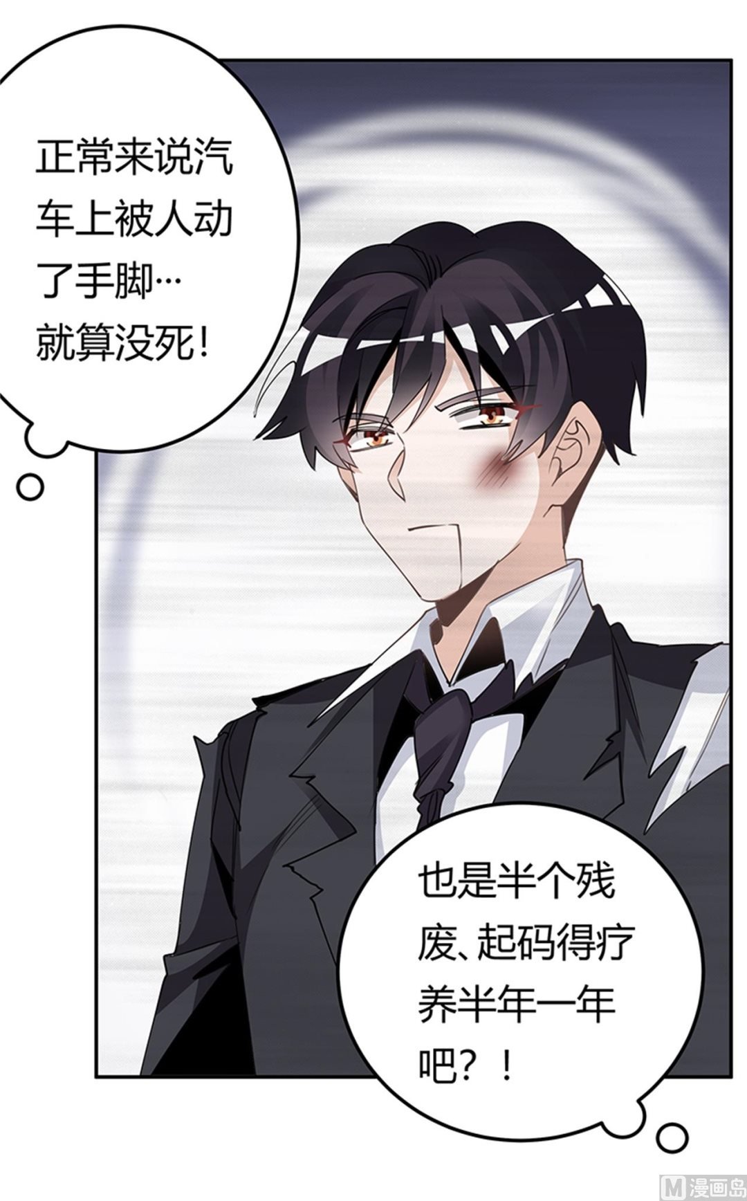 第262话 盲区