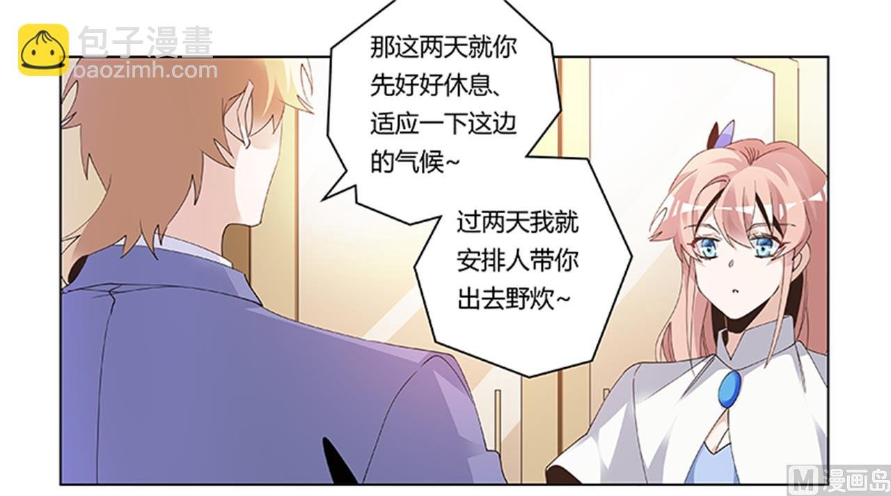 第262话 盲区