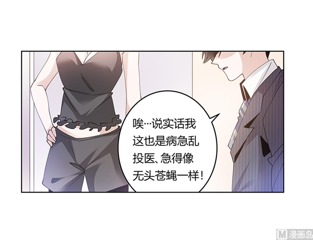 第262话 盲区