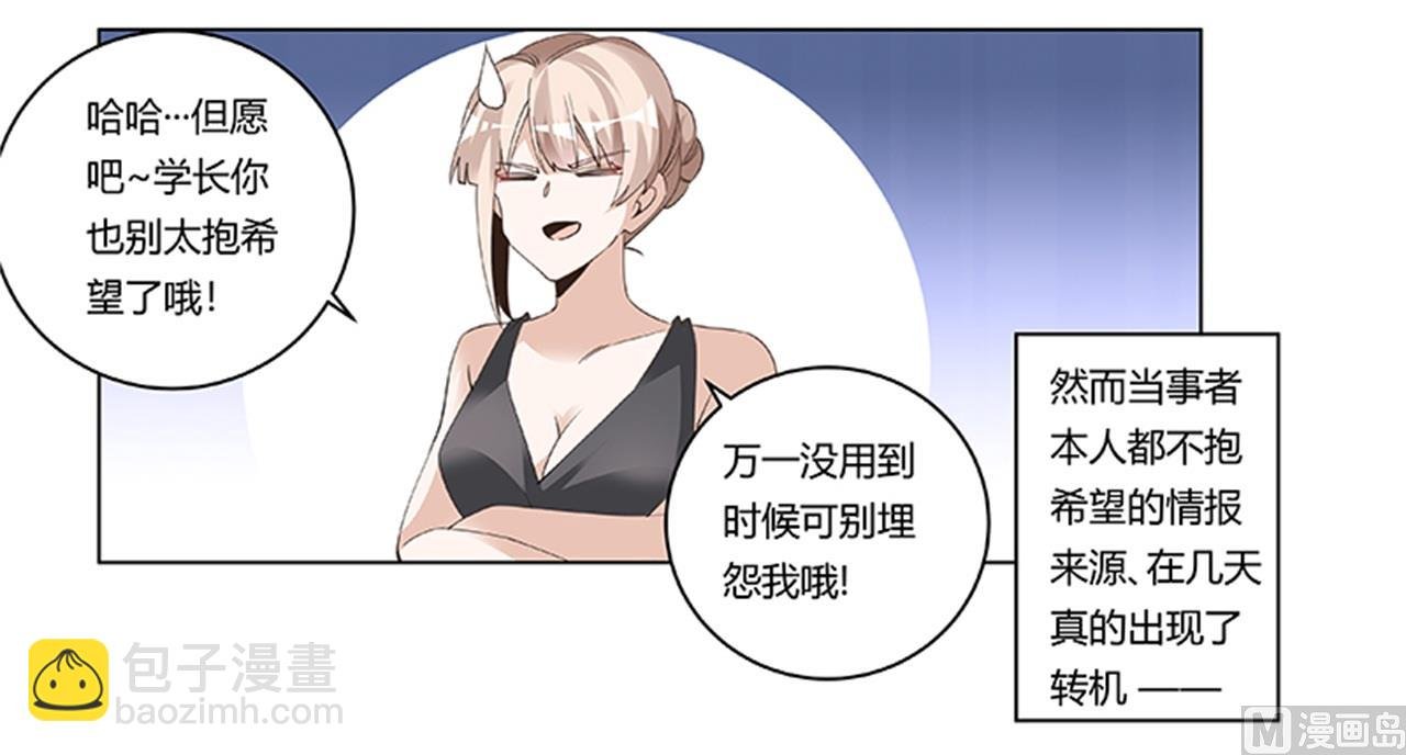 第262话 盲区