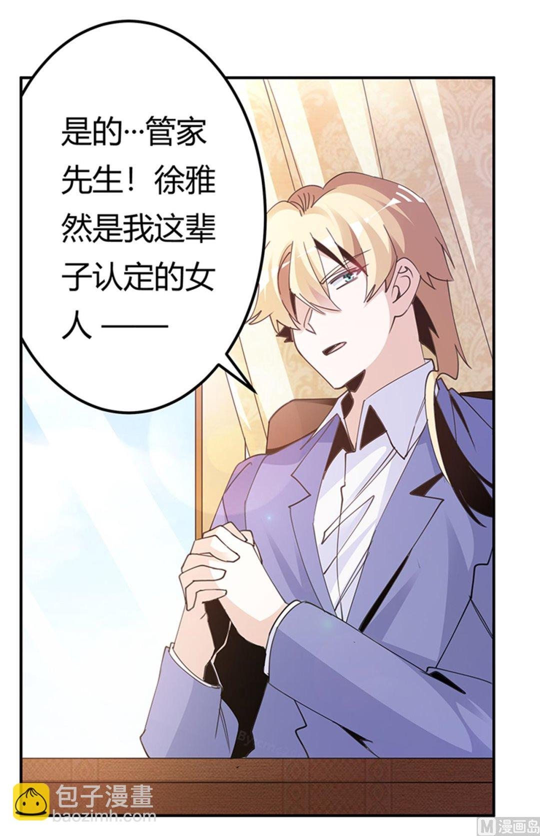 第263话 左恩洛的妹妹