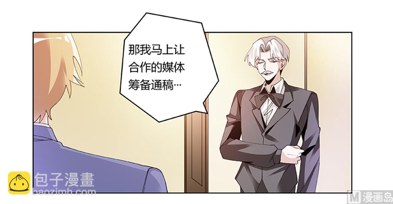 第263话 左恩洛的妹妹
