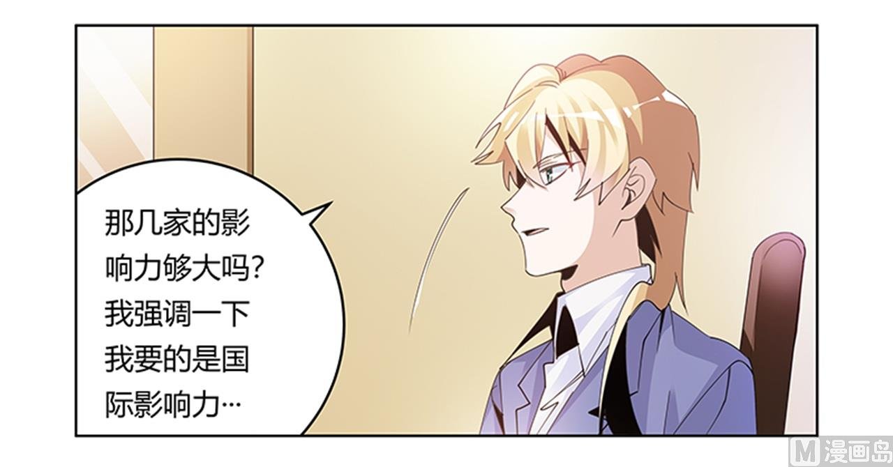 第263话 左恩洛的妹妹