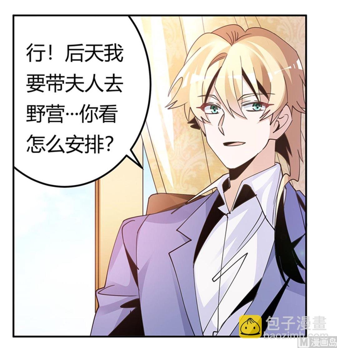 第263话 左恩洛的妹妹