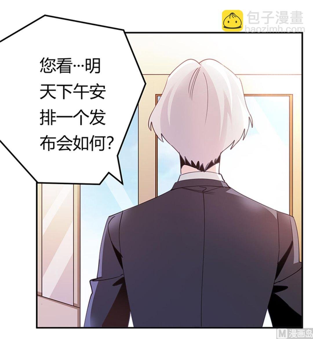 第263话 左恩洛的妹妹