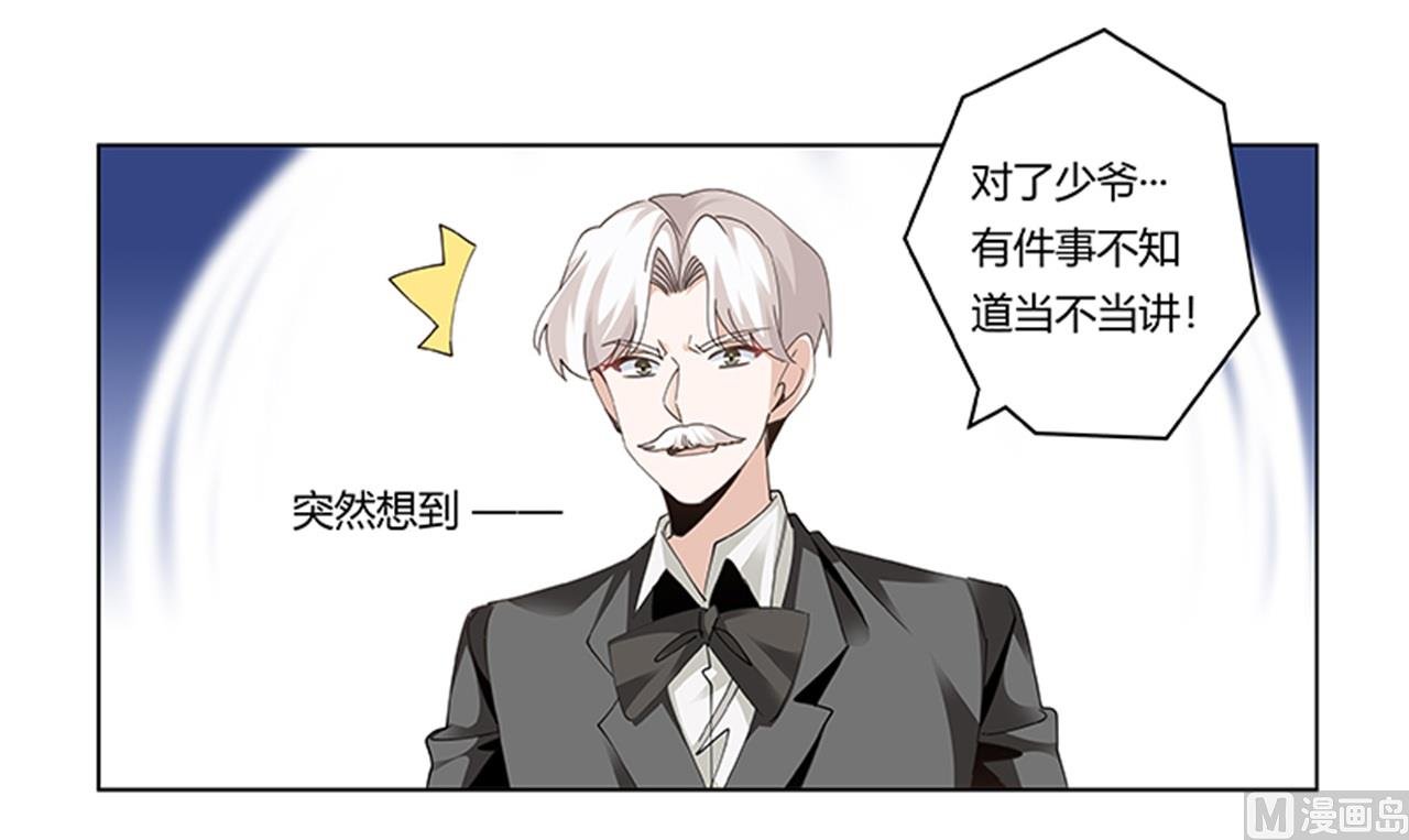 第263话 左恩洛的妹妹