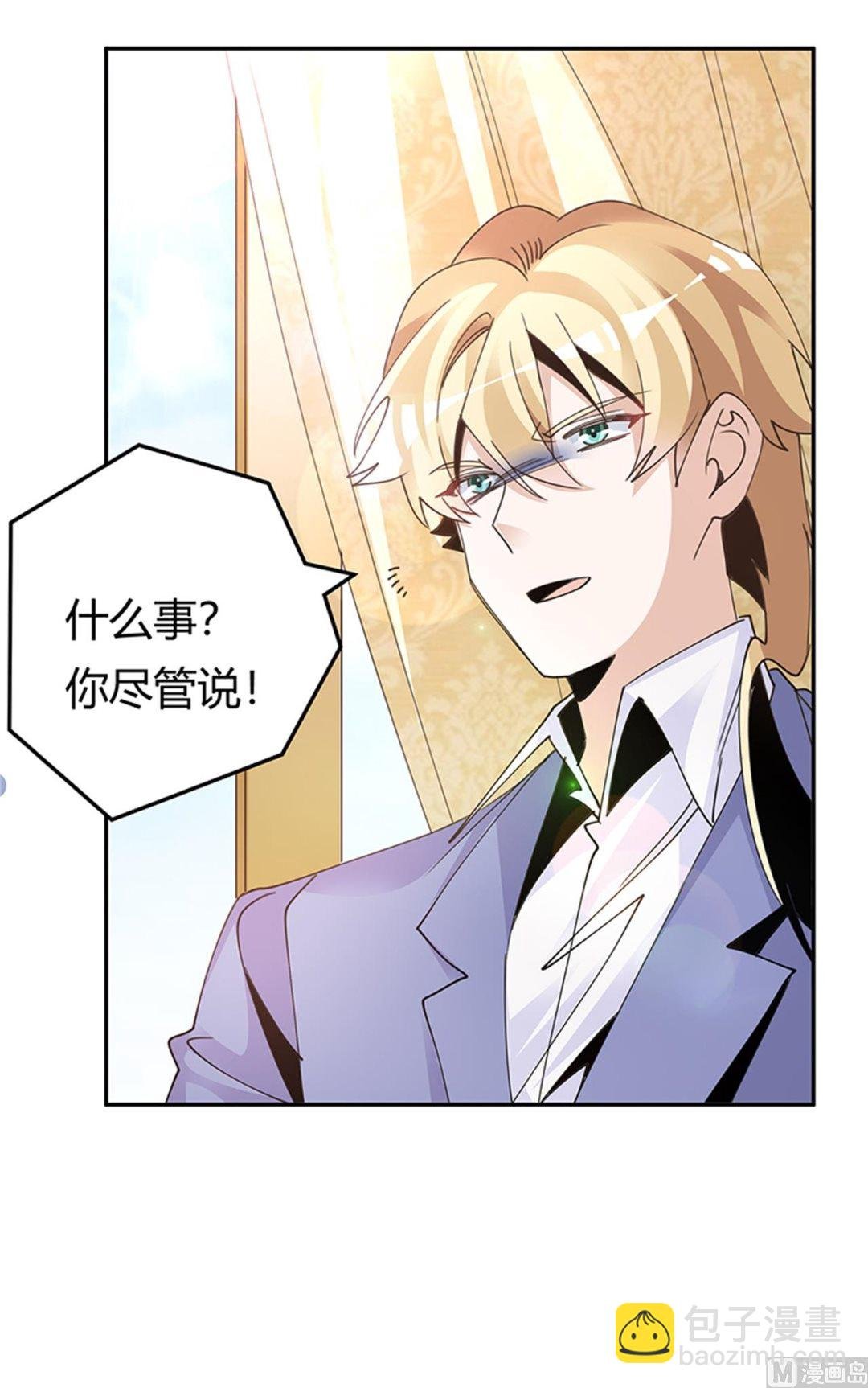 第263话 左恩洛的妹妹