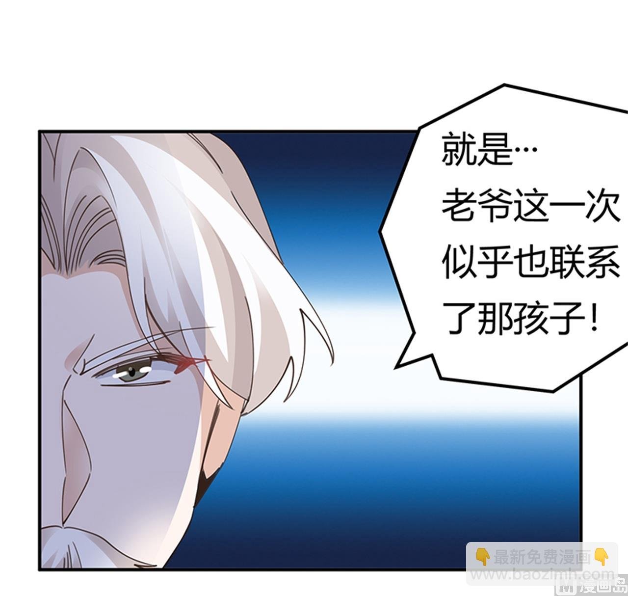 第263话 左恩洛的妹妹
