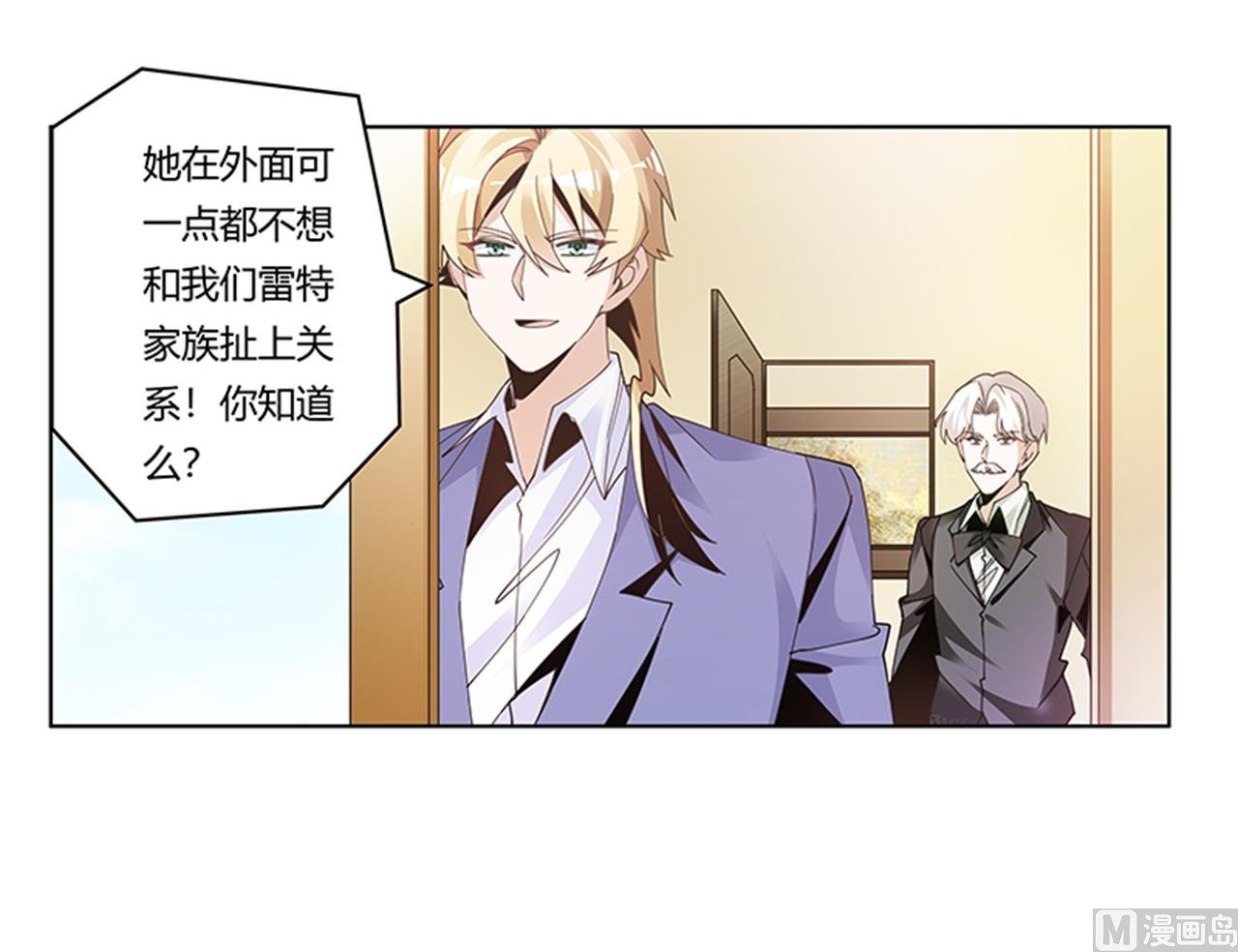 第263话 左恩洛的妹妹