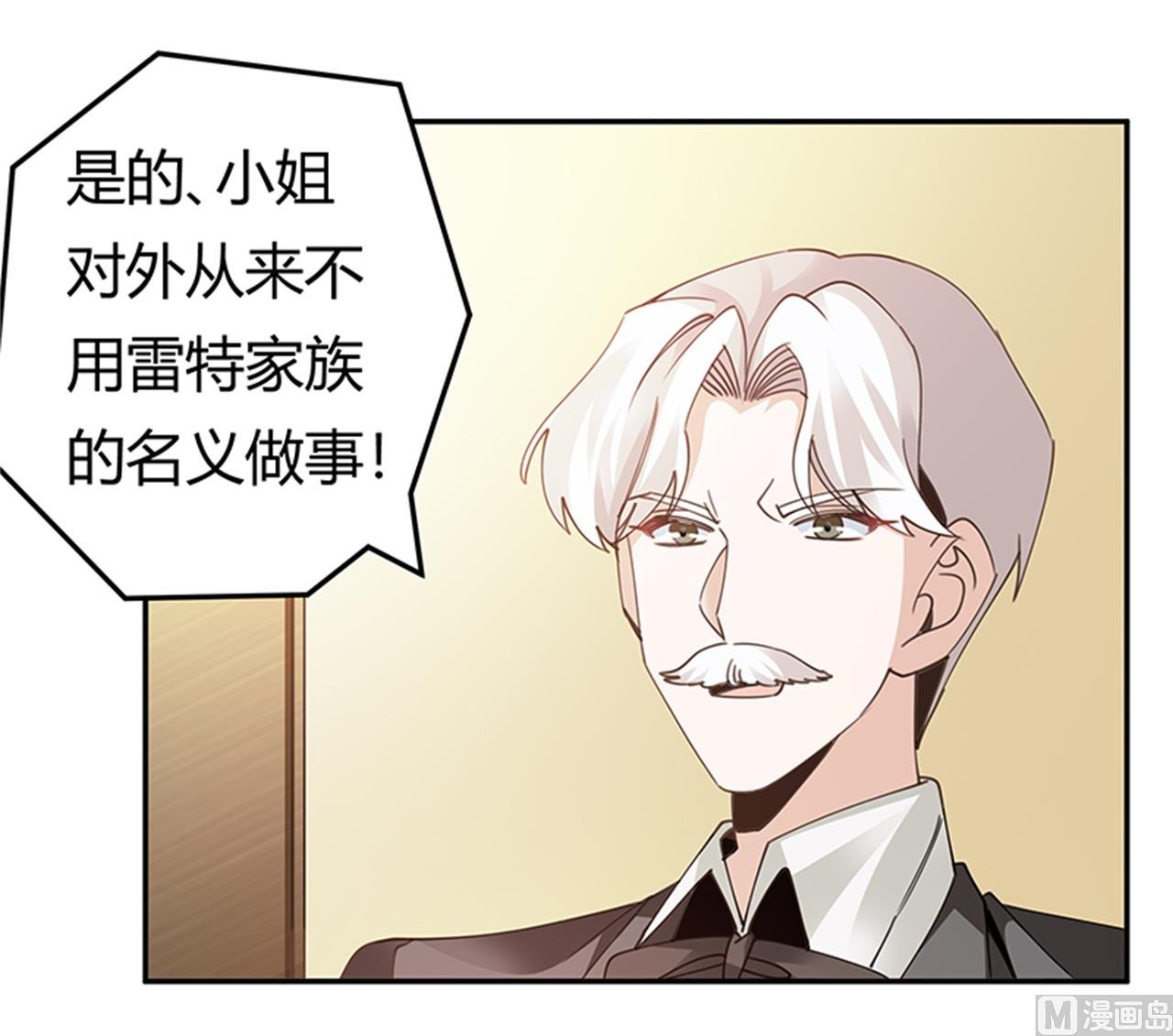 第263话 左恩洛的妹妹