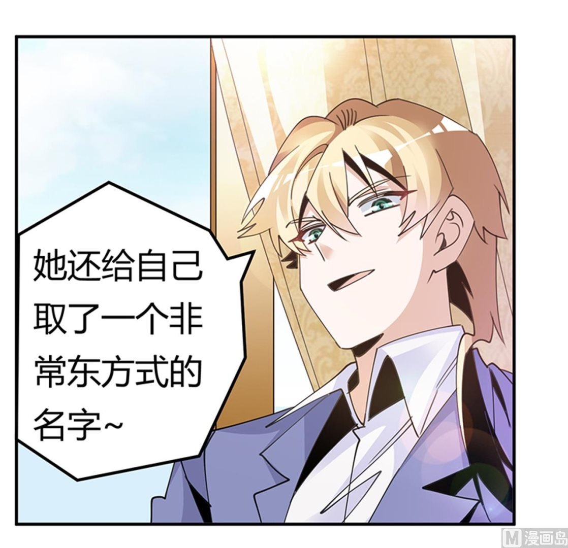 第263话 左恩洛的妹妹