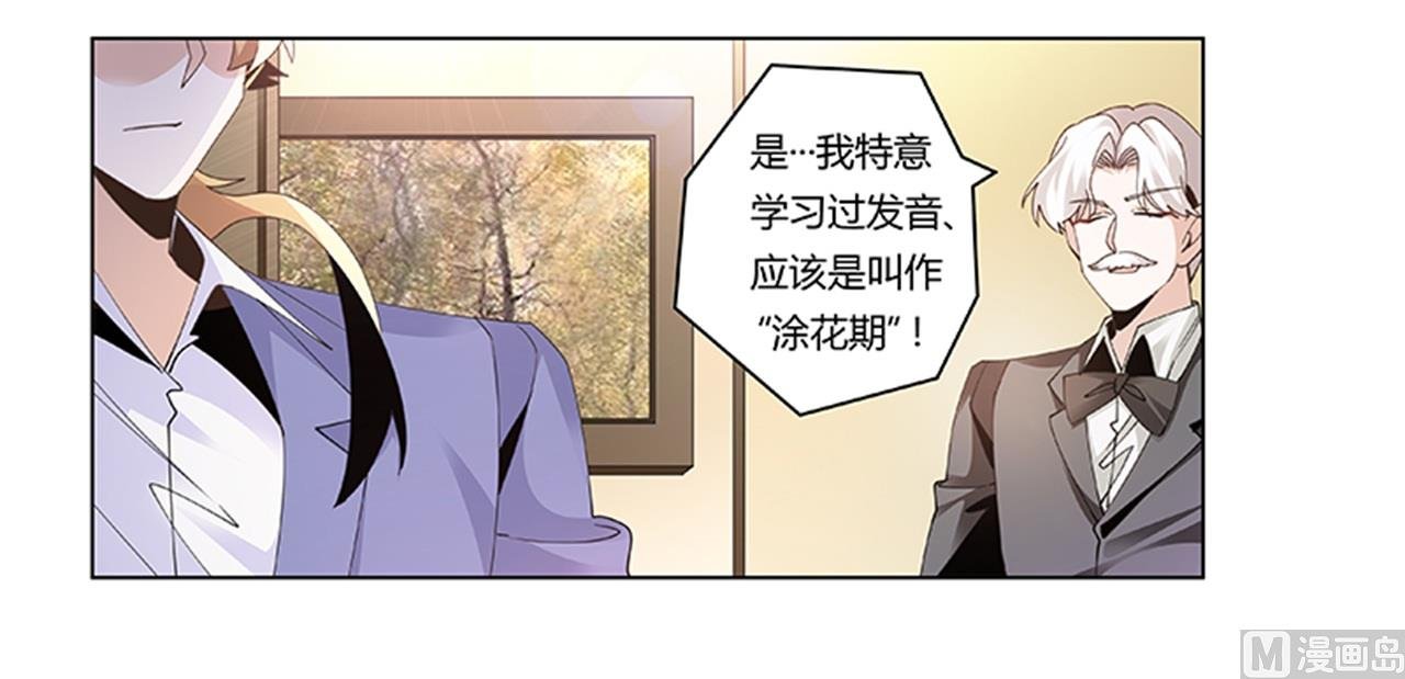 第263话 左恩洛的妹妹