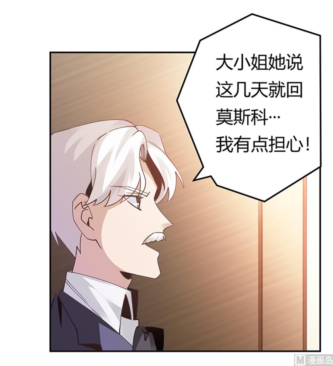 第263话 左恩洛的妹妹
