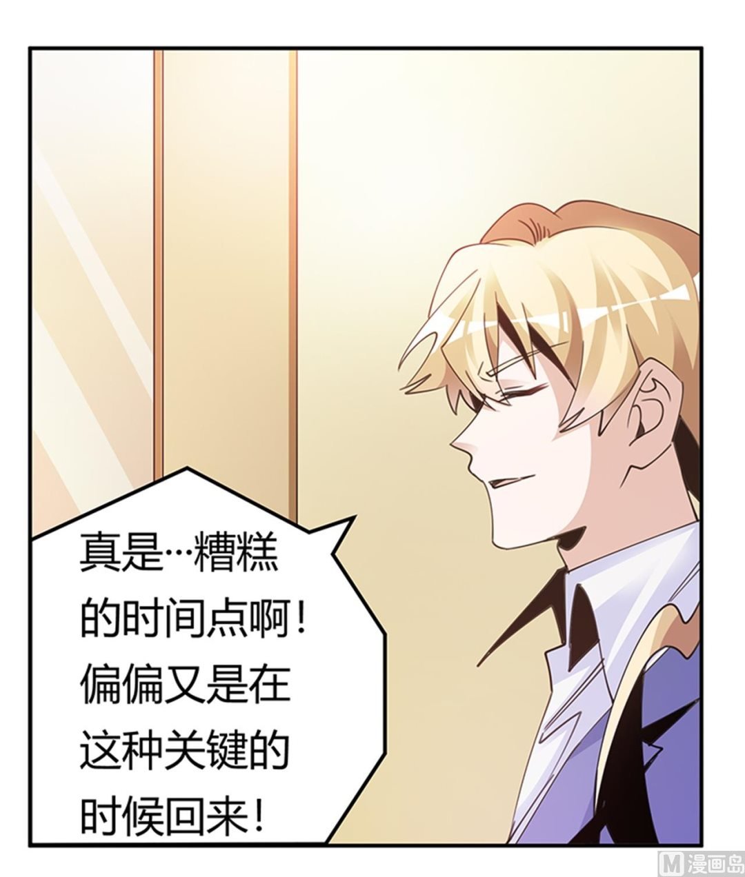 第263话 左恩洛的妹妹