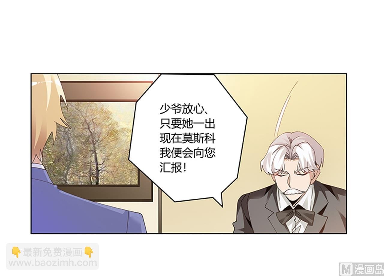 第263话 左恩洛的妹妹