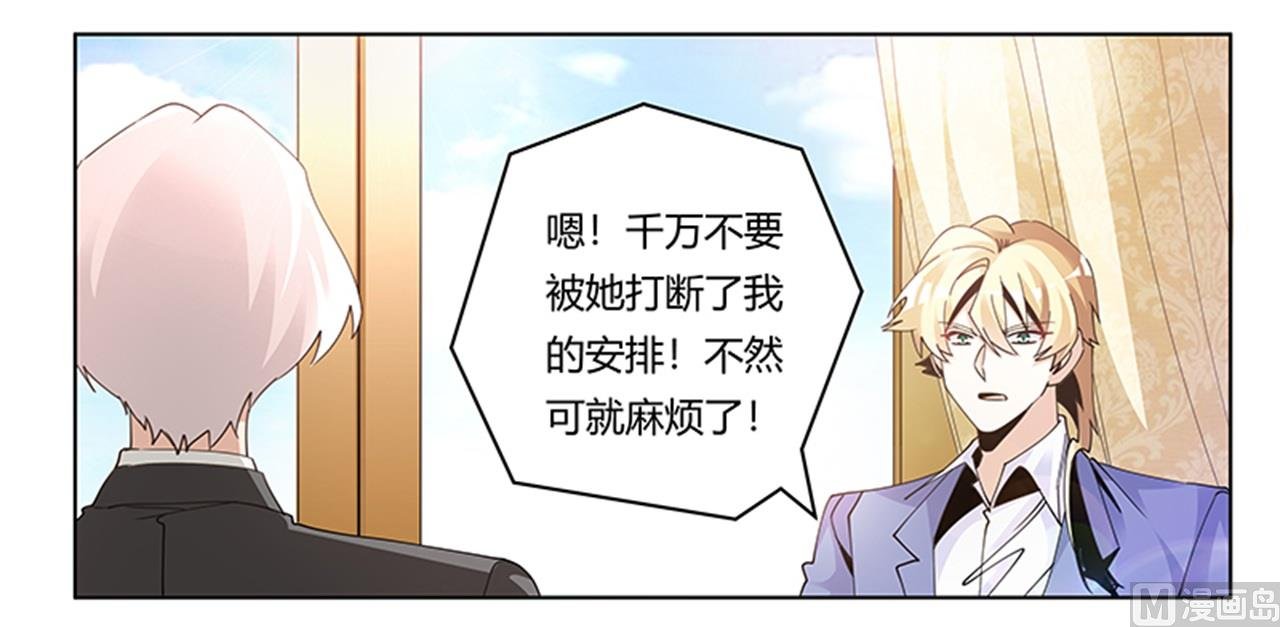 第263话 左恩洛的妹妹