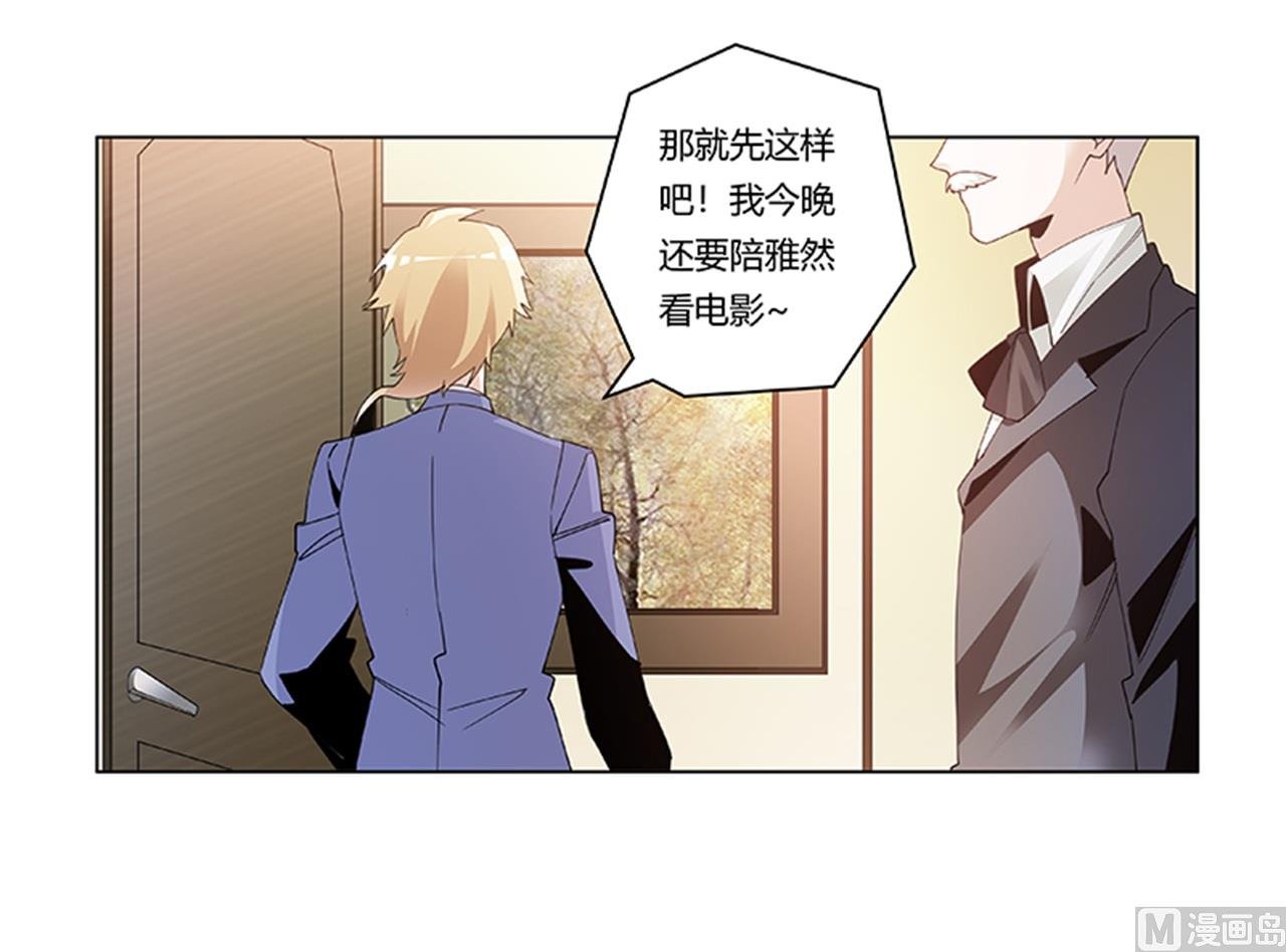第263话 左恩洛的妹妹
