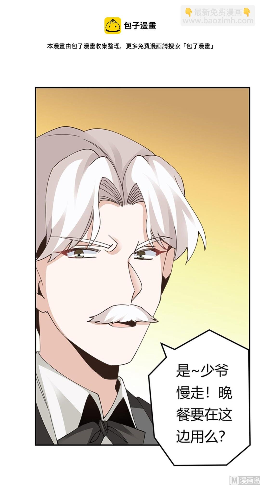第263话 左恩洛的妹妹