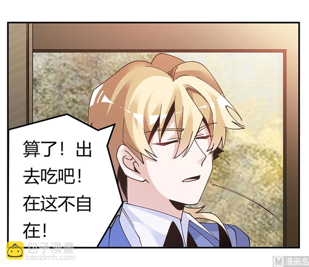 第263话 左恩洛的妹妹
