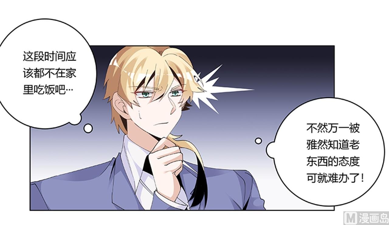 第263话 左恩洛的妹妹