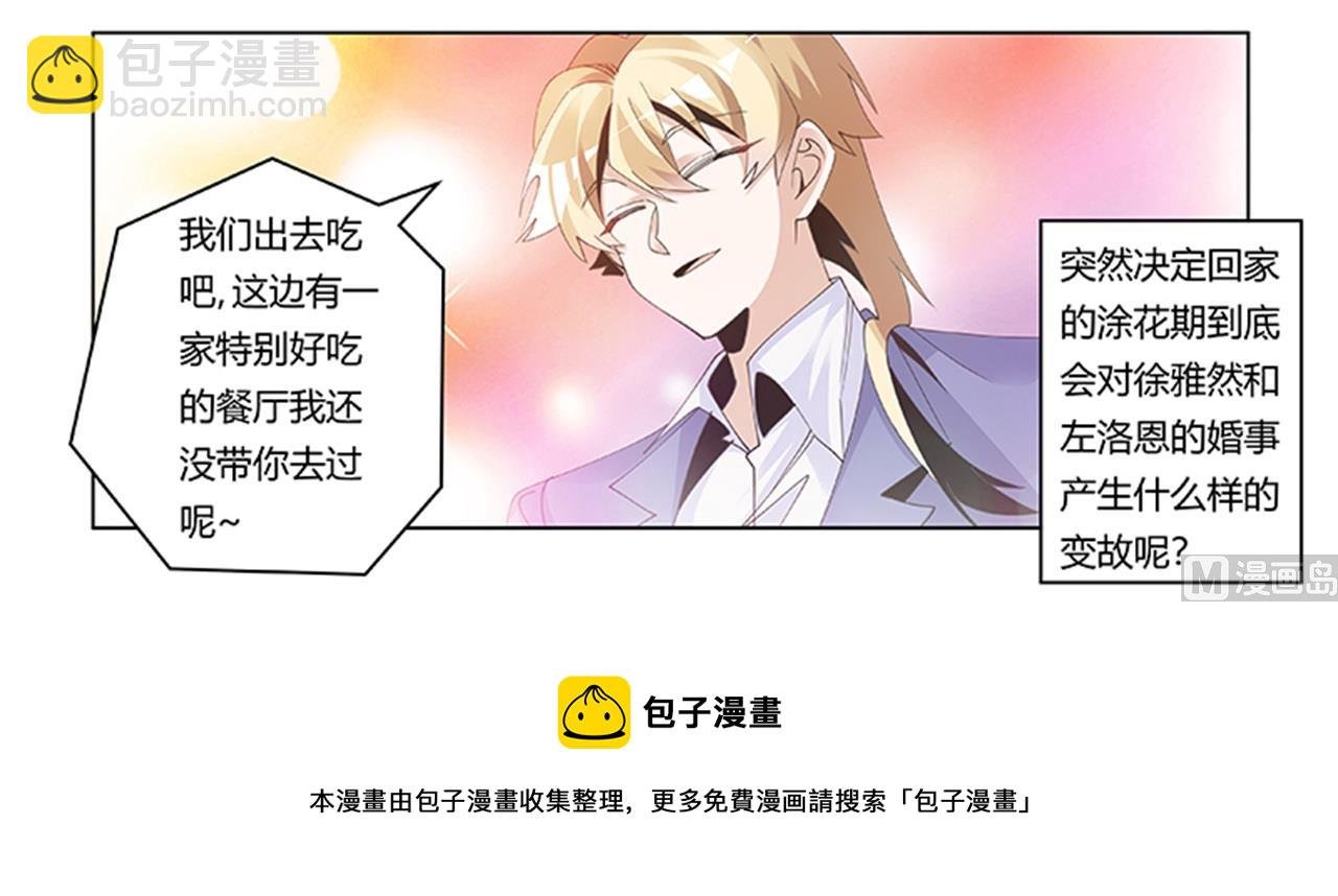 第263话 左恩洛的妹妹