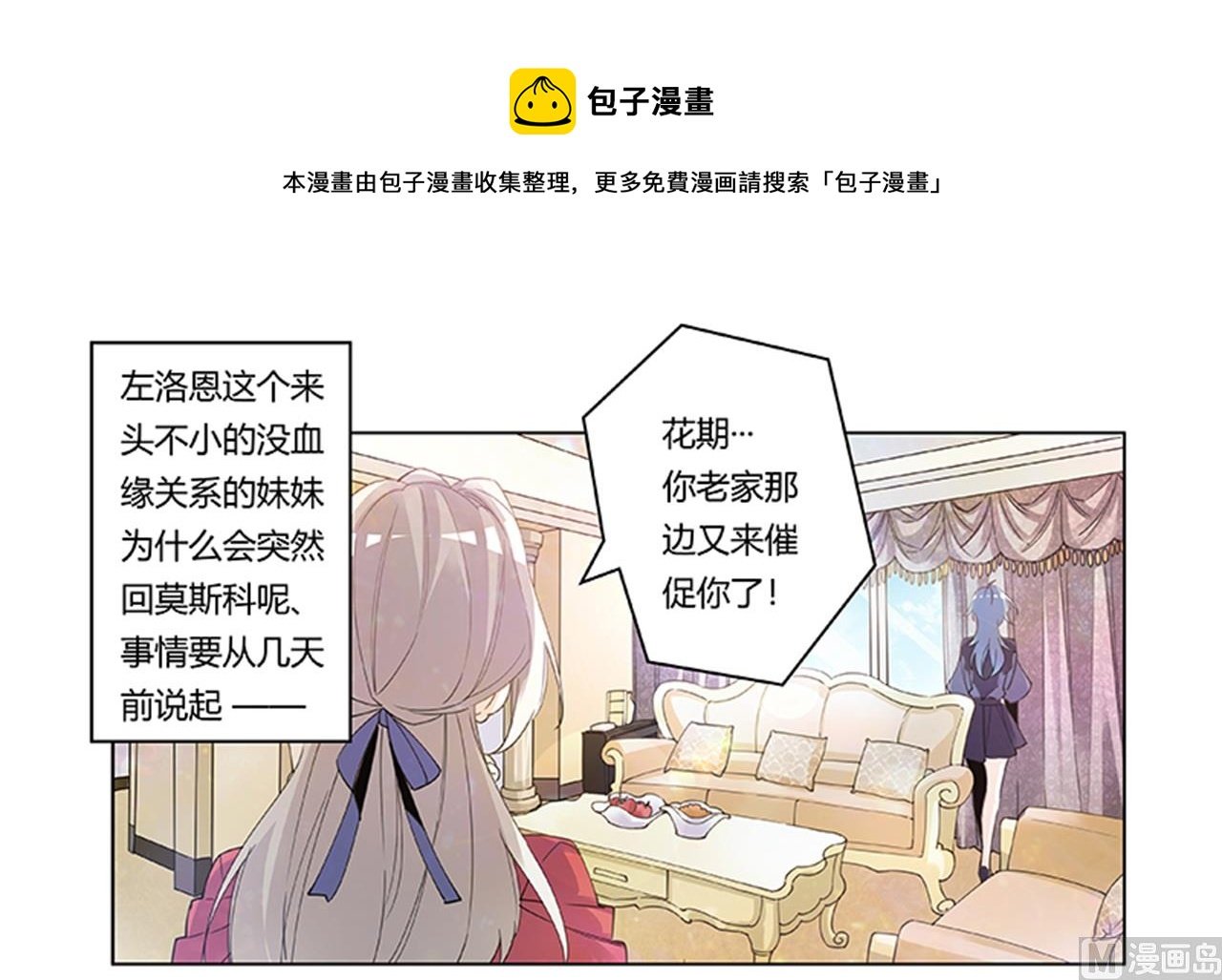 第265话 七色花