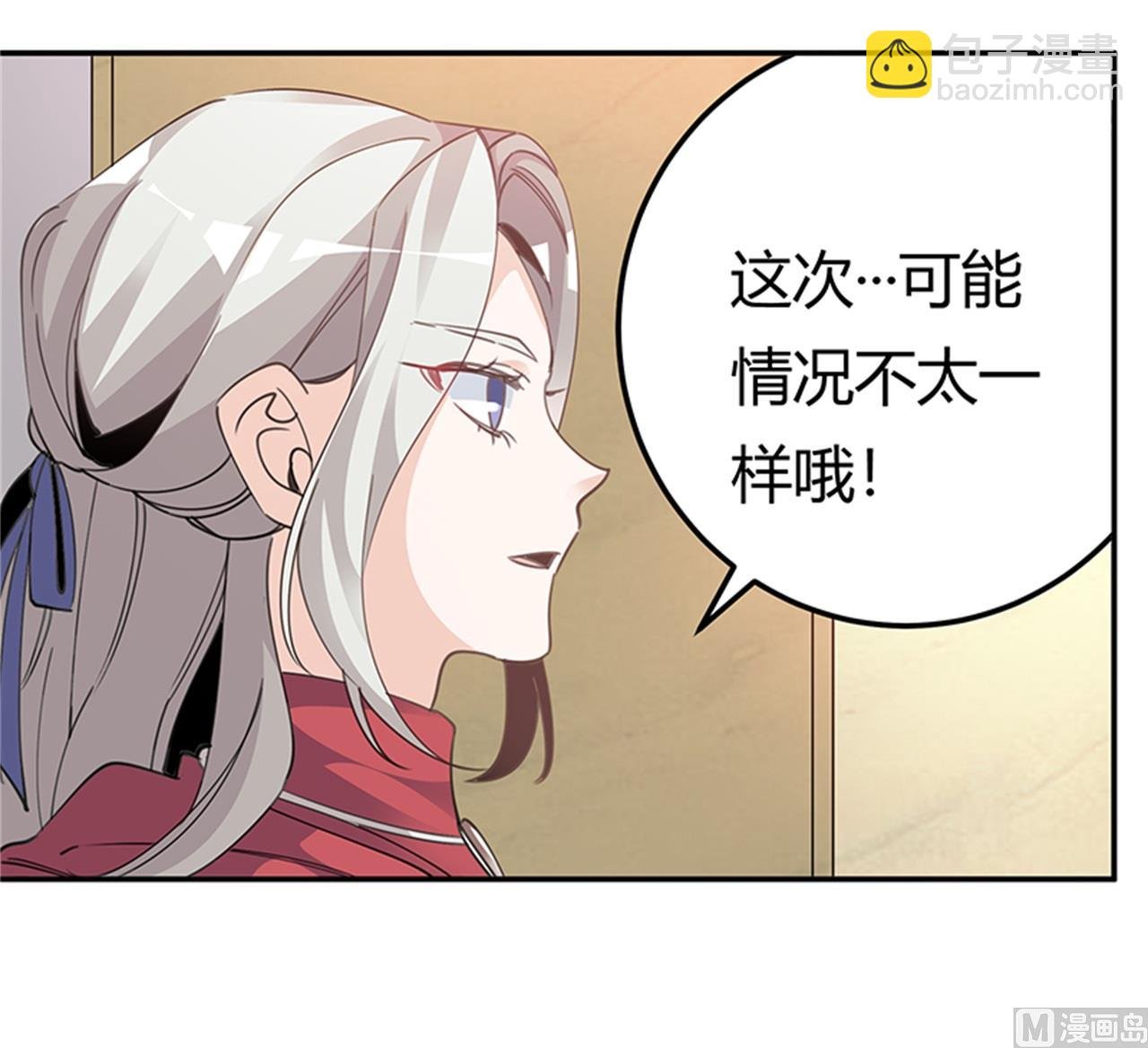 第265话 七色花