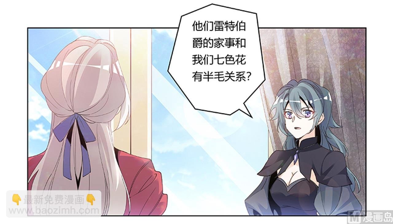 第265话 七色花
