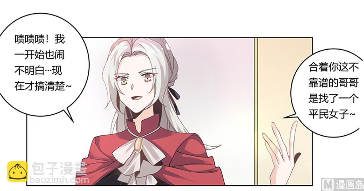 第265话 七色花