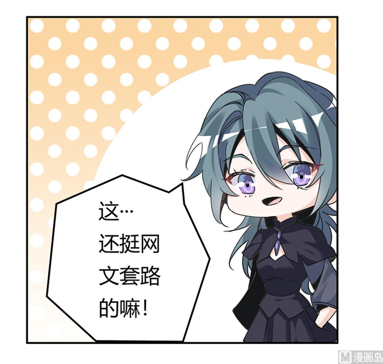 第265话 七色花
