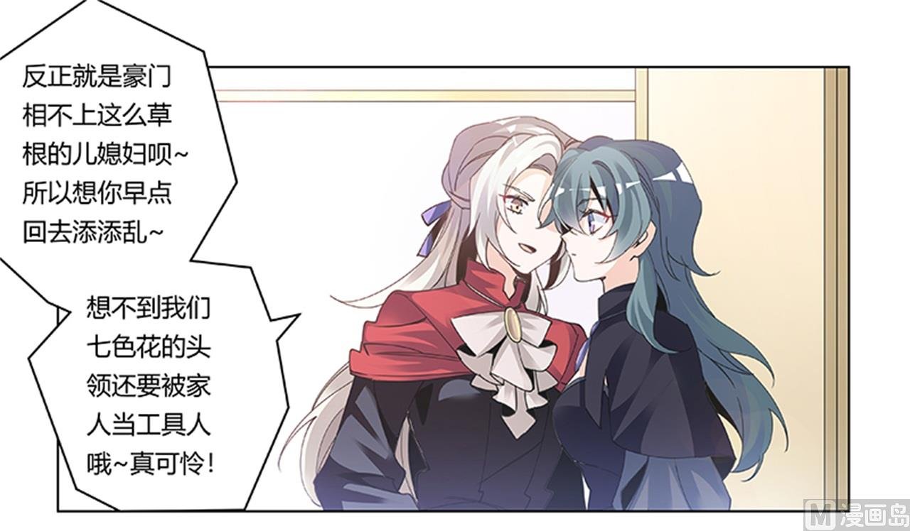 第265话 七色花
