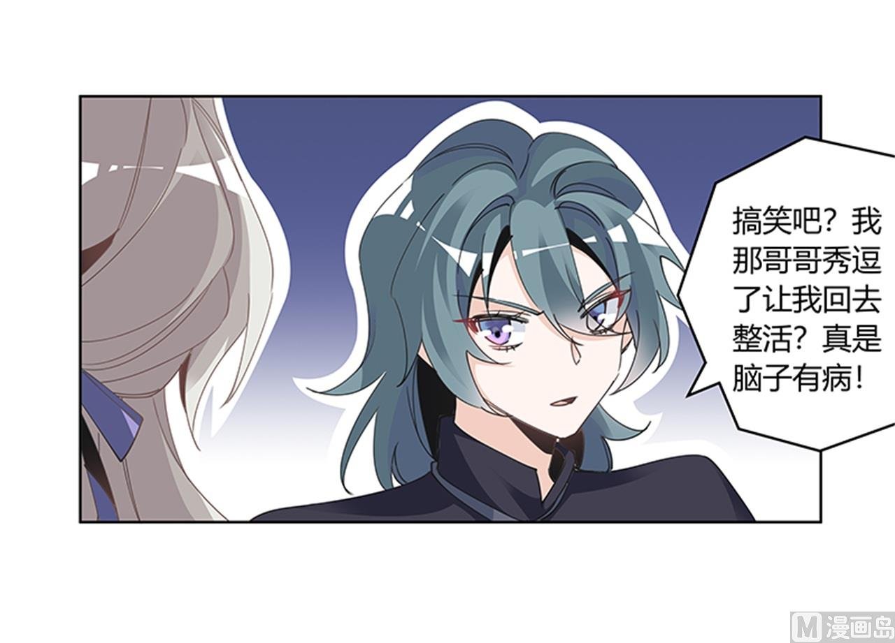 第265话 七色花