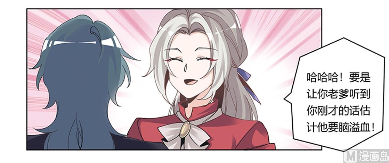 第265话 七色花