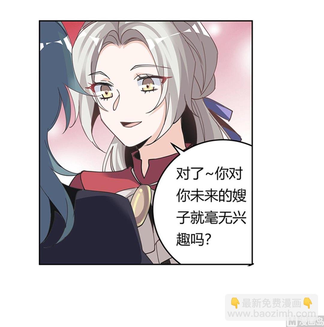 第265话 七色花