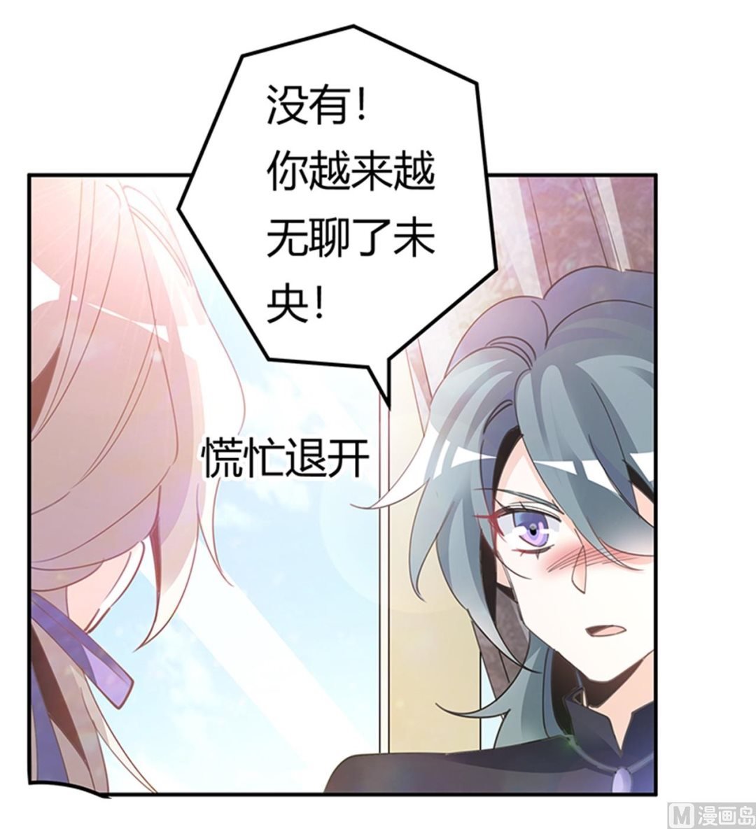 第265话 七色花
