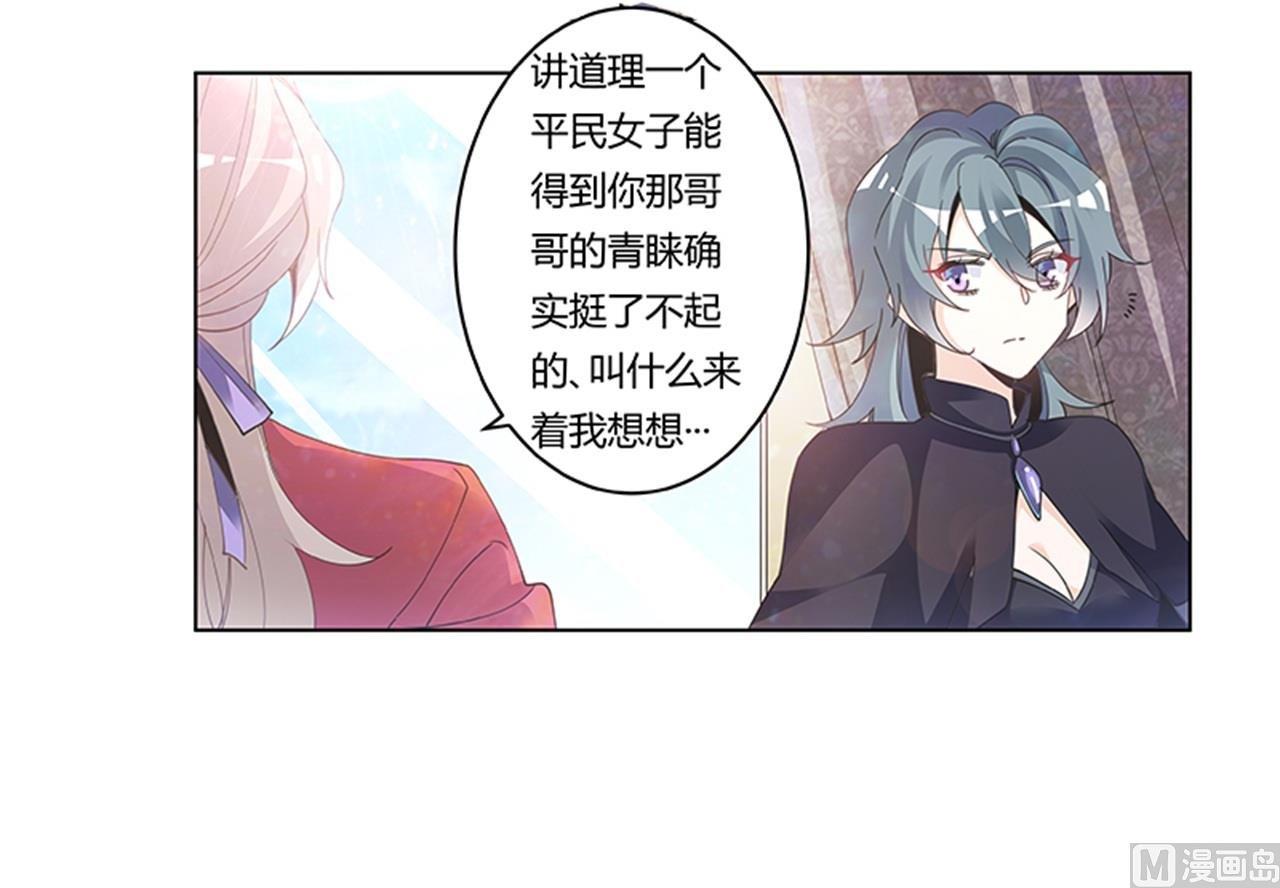 第265话 七色花