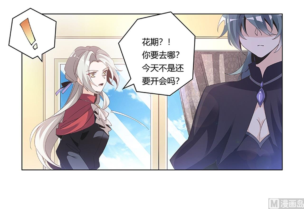 第265话 七色花